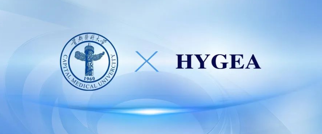 聚焦腫瘤微創(chuàng)治療與醫(yī)藥協(xié)同創(chuàng)新，海杰亞攜手首都醫(yī)科大學(xué)開啟戰(zhàn)略合作